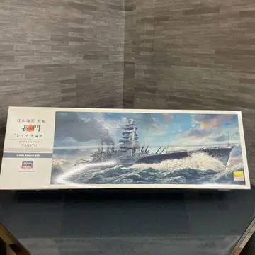 프라모델 1/350 일본 해군 전함 나가토