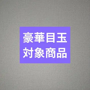 럭셔리 눈알 상품