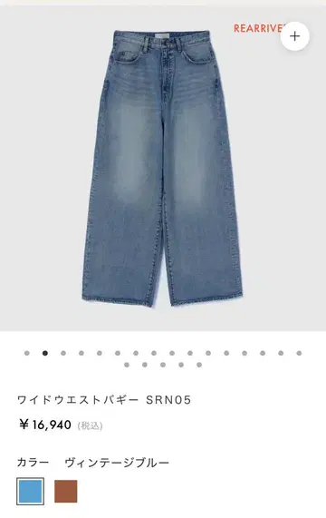 와이드 허리 팬츠 SRN05 빈티지 블루 23인치