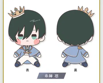 모치도루 이토시 린 블루 록 미사용 새상품