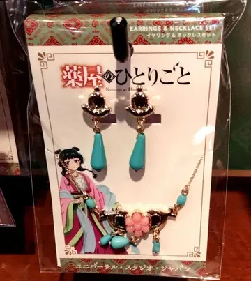 USJ 약사의 혼잣말 귀찌 목걸이 세트