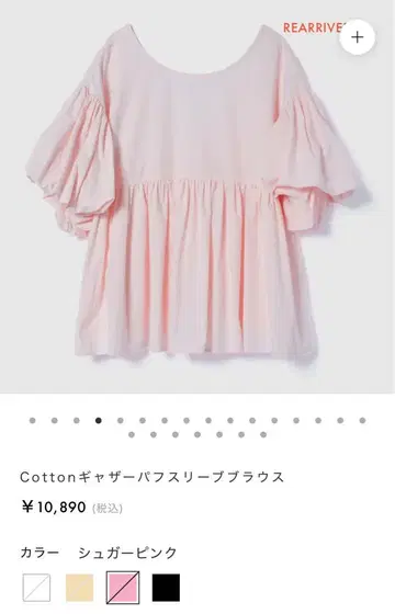 SeaRoomlynn 퍼프 슬리브 블라우스