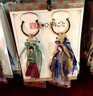 USJ 약사의 혼잣말 커플 키체인 세트