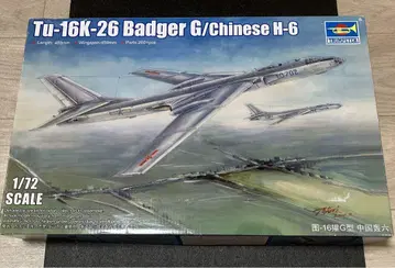 미조립 트럼페터 1/72 Tu-16K-26 뱃저G H-6