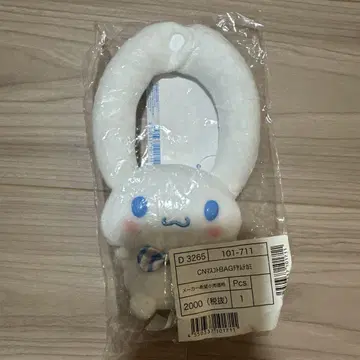 산리오 시나모롤 백 참 편지 마스코트 봉제 인형