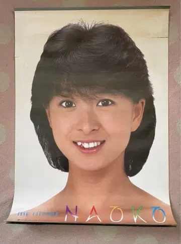 가와이 나호코 1986년 달력