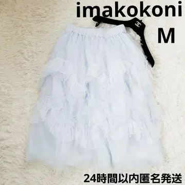 imakokoni 볼륨 샤샤 스커트 블루 스카이블루 M 오간자
