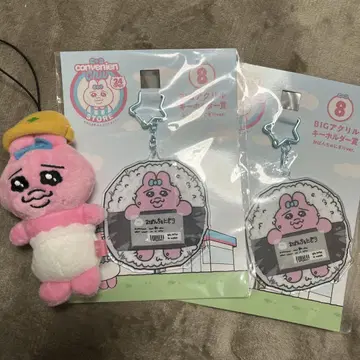 빤쮸토끼 아크링 키링 마스코트