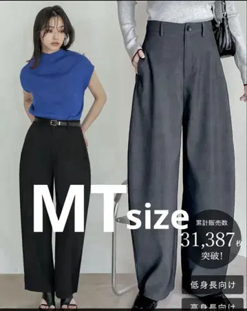 리디 차콜 그레이 커브 팬츠 슬랙스 MT 사이즈