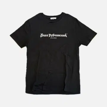 GOSHA RUBCHINSKIY 로고 티셔츠 블랙