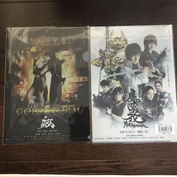 가라 클리어 파일 2장