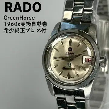 새상품급 RADO 라도 GreenHorse 그린 호스 정품 브레스 포함