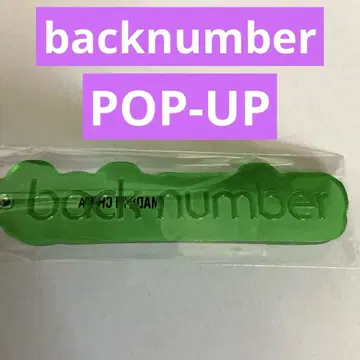 POP-UP backnumber 랜덤 PVC 리플렉터 키링