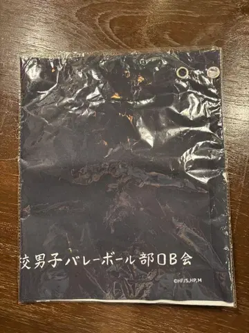 하이큐 현수막 카라스노 고교 당첨 복권 날아올라