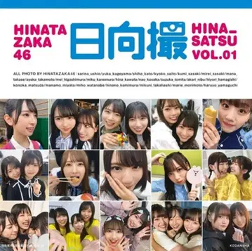 코단샤 히나타자카46 히나타 촬영 vol.1