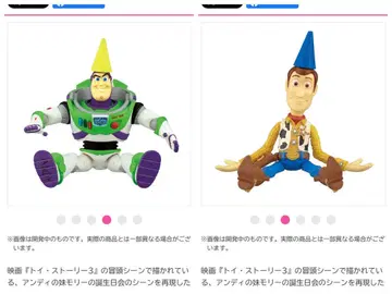 TOY STORY Happy Birthday to You 가챠가챠