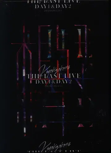 DVD 케야키자카46 THE LAST LIVE DAY1 & DAY2