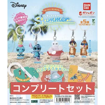 디즈니 메지루시 액세서리 Summer 컴플리트 세트