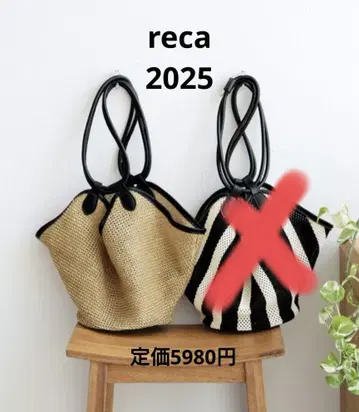 reca 레카 복조리 달린 멀티 웨이 메쉬 바스켓백