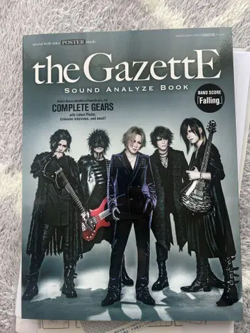 SOUND ANALYZE BOOK