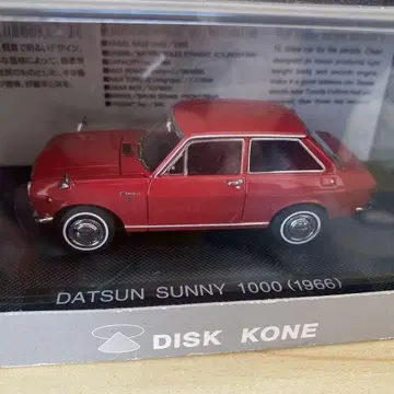 DISK KONE DATSUN SUNNY 1000(1966)