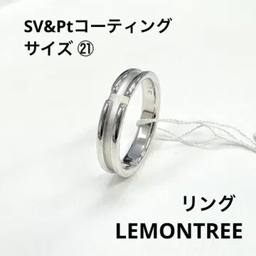 LEMONTREE SV&Pt 코팅 반지