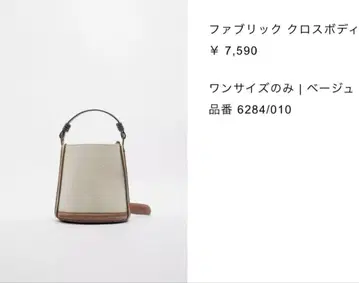 ZARA 자라 캔버스 가죽 버킷 숄더백