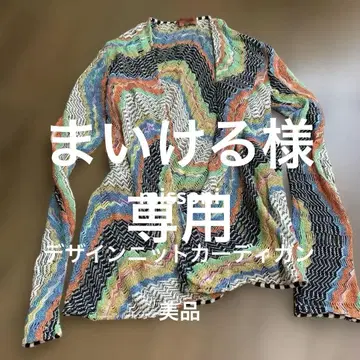 MISSONI 물결무늬 니트 가디건 44 새상품급