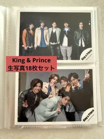 King & Prince 브로마이드 18장 세트