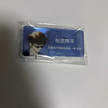 명탐정 코난 공식 앱 아크릴 네임 배지 코난 랜드 마츠다 진페이