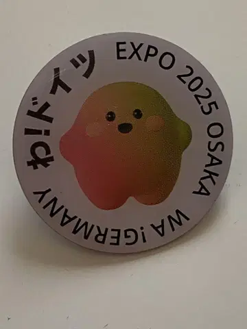 EXPO 2025 독일관 순환 핀 배지