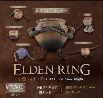 엘든링 ELDEN RING 소형 항아리 피규어 SO-TA 한정판