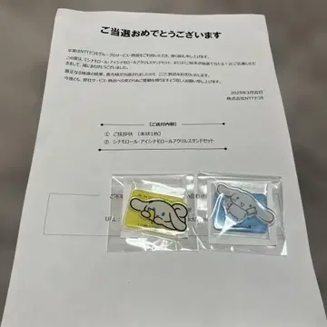 미개봉 새상품 ahamo 시나모롤, 아이 시나모롤 아크릴 스탠드 세트