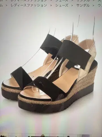 가이모 블랙 웨지 샌들 스트랩