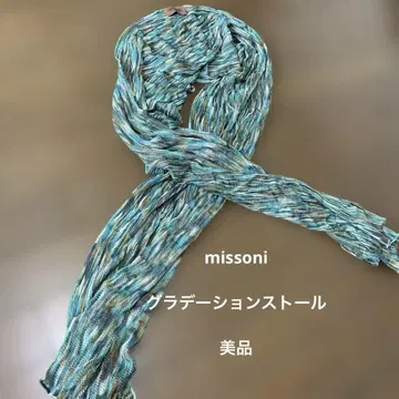 missoni 청록색 계열 스트라이프 스톨 새상품급
