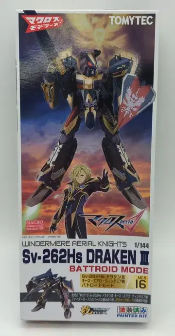 TOMYTEC 기술 MIX 1/144 스케일 드라켄 III 배틀로이드