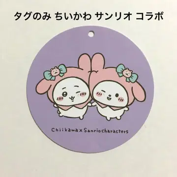 택만 있음 산리오 치이카와 초기 콜라보 봉제 인형 S 치이카와 마이멜로디