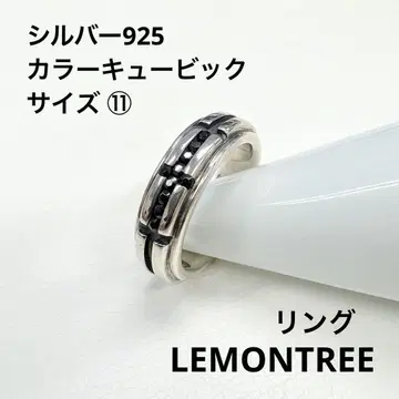 LEMONTREE 컬러 큐빅 실버 반지