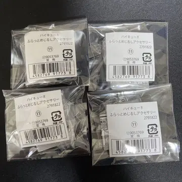 하이큐! 플랫 메지루시 액세서리 미야 아츠무
