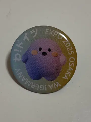 EXPO 2025 독일관 서큘러 핀 배지