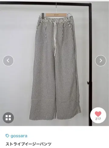 gossara 스트라이프 와이드 팬츠