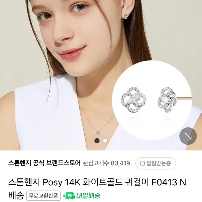 STONEHENGE | 스톤헨지 Stonehenge 14K One-touch Ring Earrings