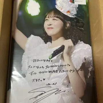 FRUITS ZIPPER 사쿠라이 유이 온특 포스터