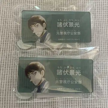 명탐정 코난 공식 앱 모로후쿠 케이코 아크릴 네임 배지