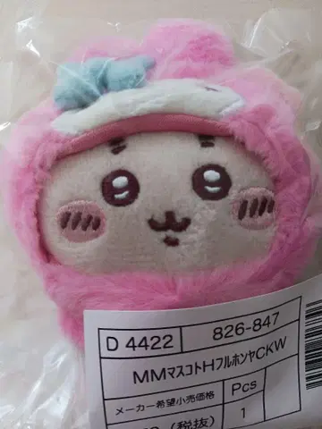 헌책방 마스코트 키링