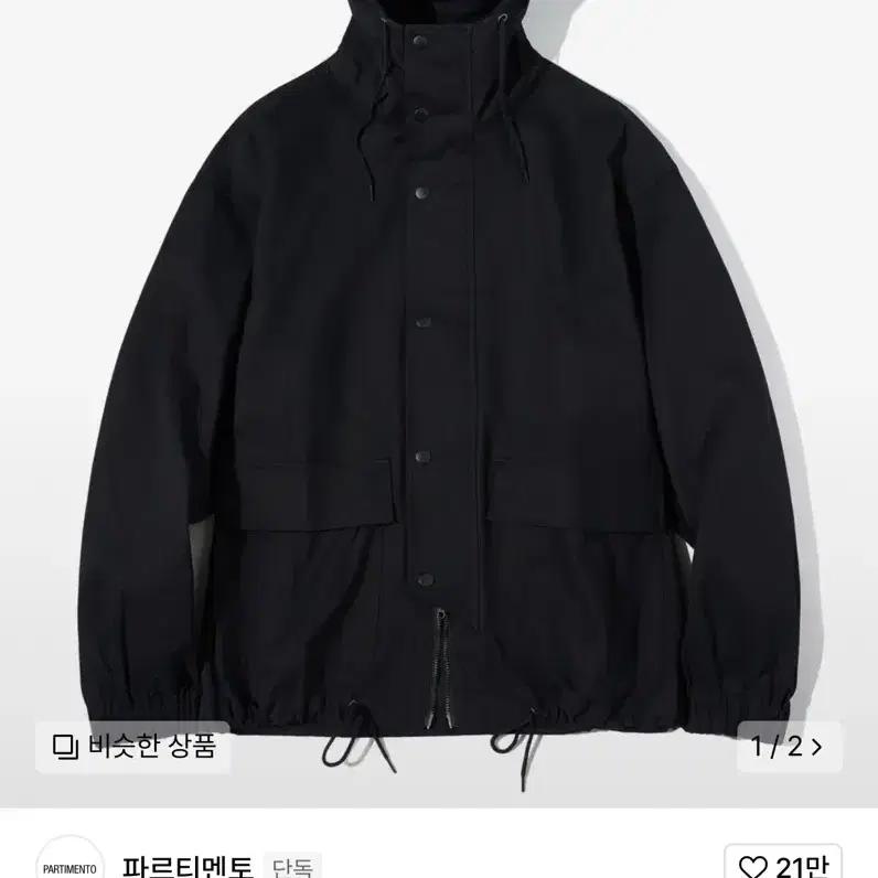 PARTIMENTO | 파르티멘토 Partimento Code Hooded Zip-Up Jacket Black L on ...