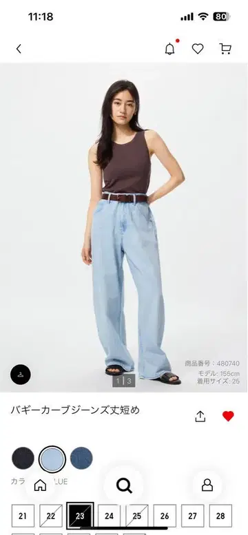 유니클로 UNIQLO 배기 커브 청바지 짧은 기장 25 택 포함 새상품