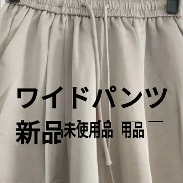 와이드 팬츠