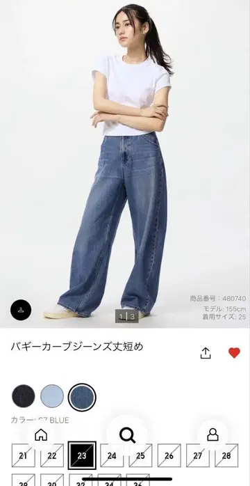 유니클로 UNIQLO 배기 커브 청바지 짧은 기장 25 택 포함 새상품