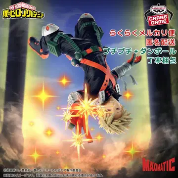 나의 히어로 아카데미아 MAXIMATIC KATSUKI BAKUGO